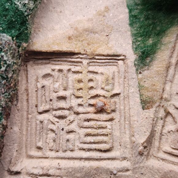 Shiwan Pottery Monk Figurine – 10.5" Tall, Vintage Chinese Glazed Sculpture - Picture 11 of 12